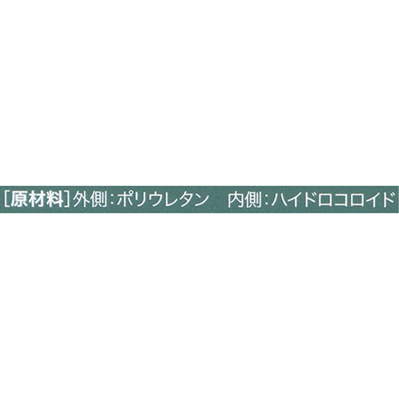 ニキビパッチ 薄型 4
