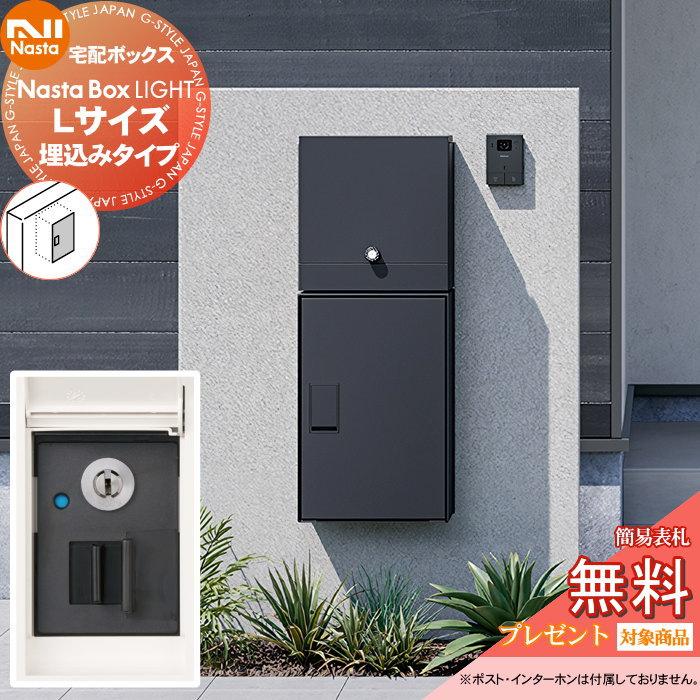 値下げ)) あざとい 大人気！！ナスタ インターホン