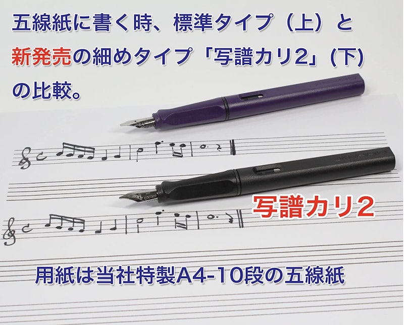 写譜ペン 5