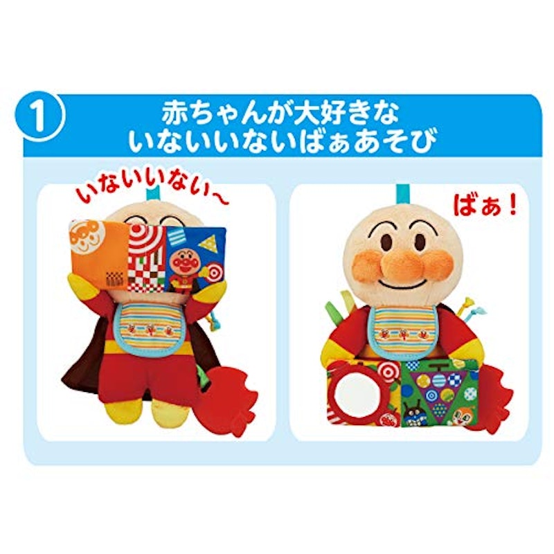 ~脳を育む~しかけいっぱい!おでかけアンパンマン 3