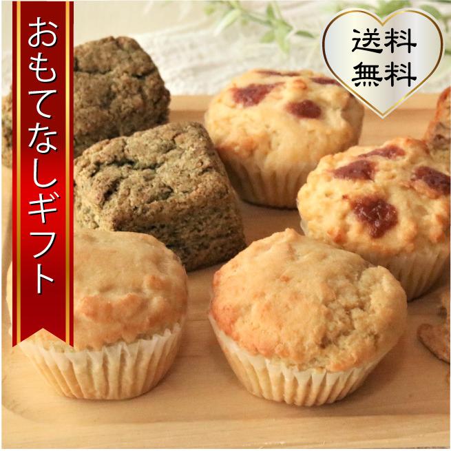 ヴィーガン焼き菓子を一日中楽しむセット 1