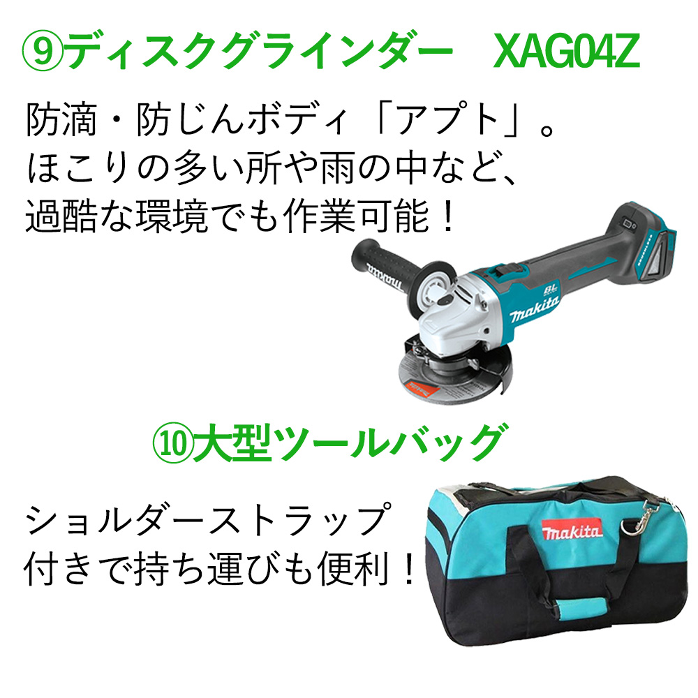 電動工具 12点セット 6