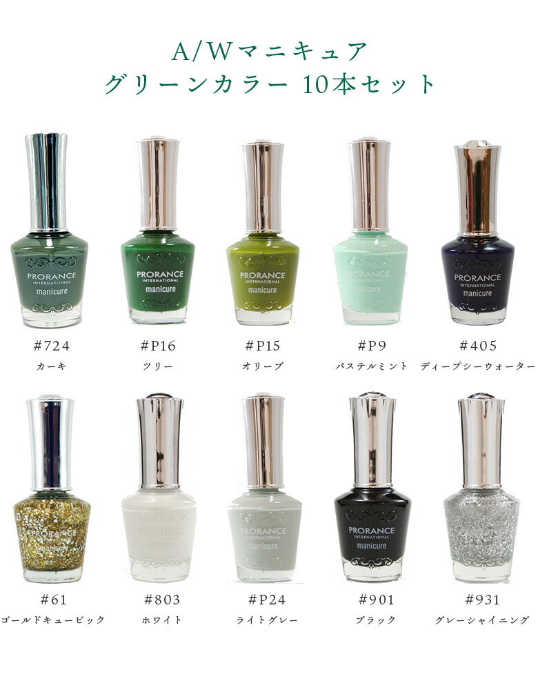 マニキュアセット 2