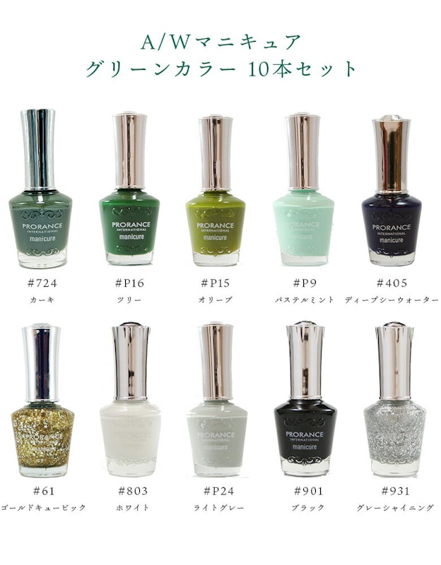 マニキュアセット 2