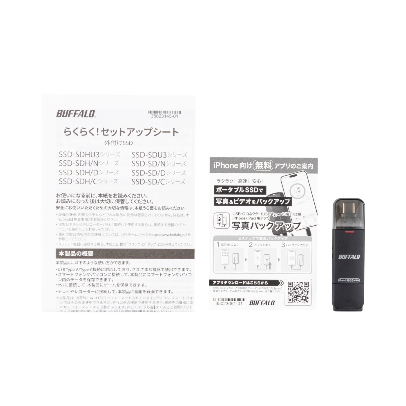 Type-C/Type-A両対応 スティック型SSD 6