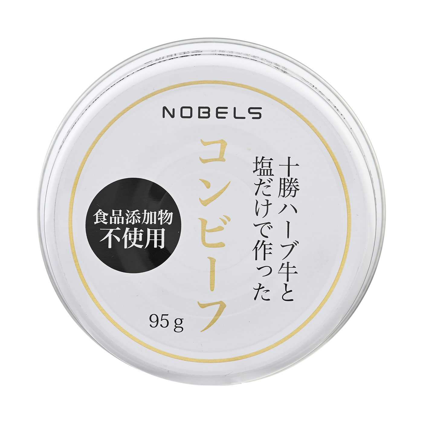 十勝ハーブ牛と塩だけで作ったコンビーフ 1
