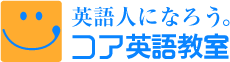 コア英語教室 渋谷本部校 1