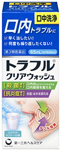 21年 口内炎におすすめのうがい薬人気ランキング7選 Mybest