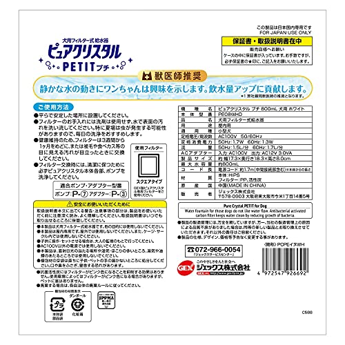 ピュアクリスタル プチ 6