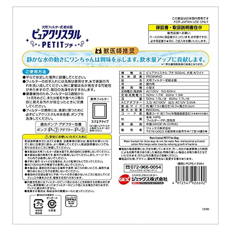 ピュアクリスタル プチ 6