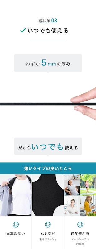 姿勢矯正ベルト CROSS 5