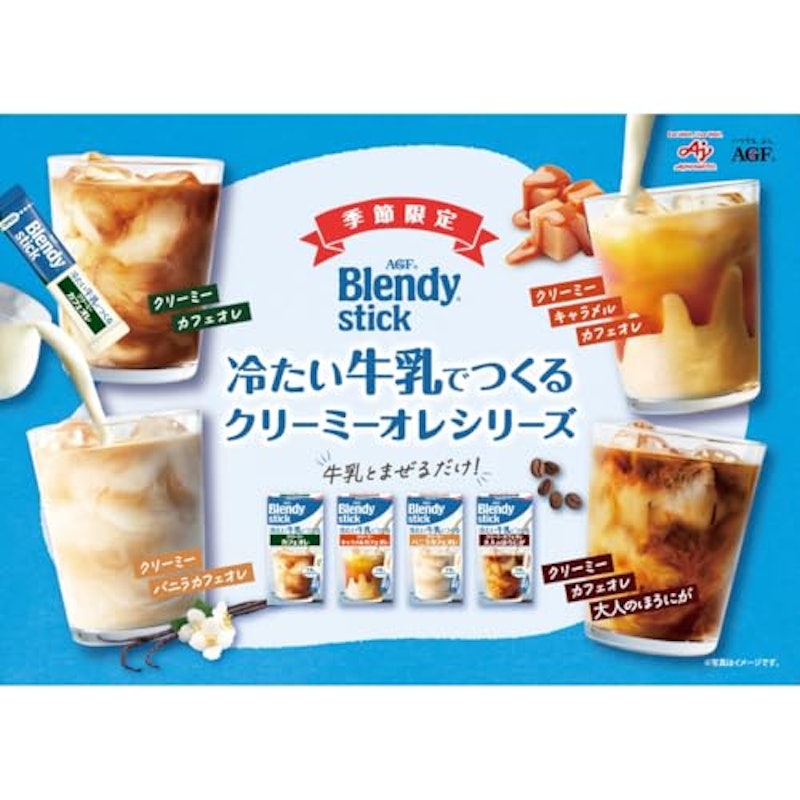 冷たい牛乳でつくるクリーミーカフェオレ 3