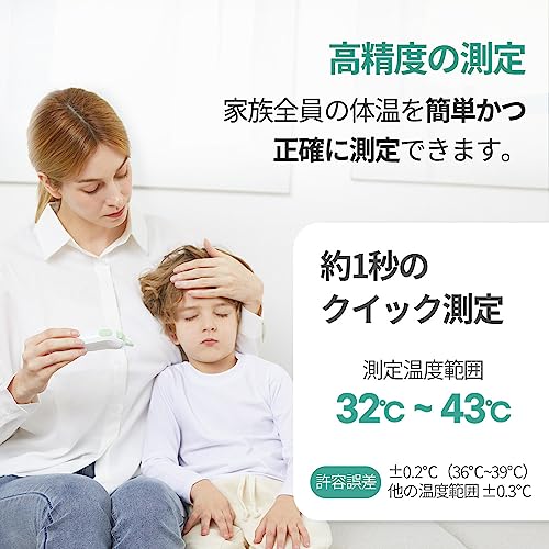 耳式体温計 4