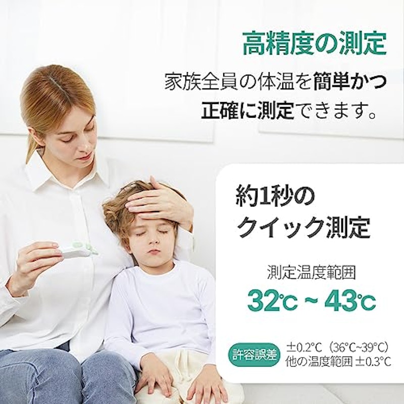 耳式体温計 4