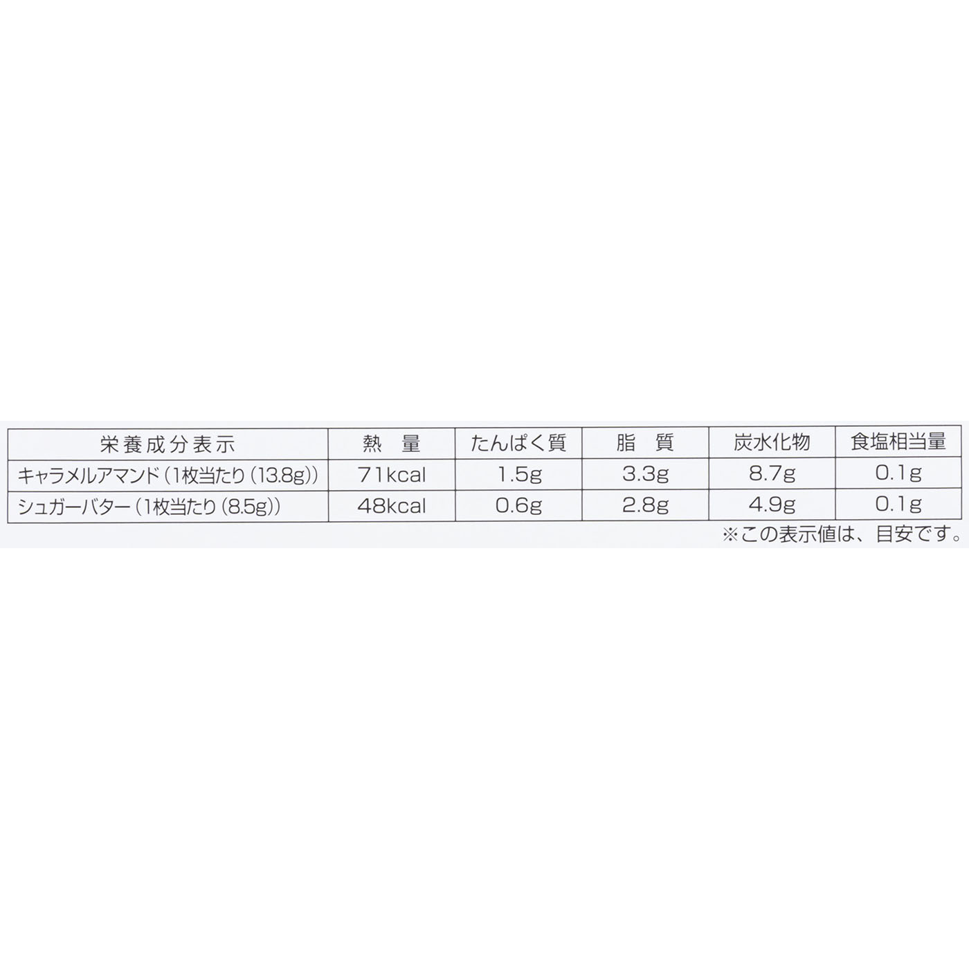 アソート2種詰合せ 16枚入 10