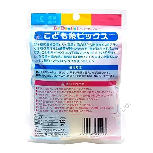 ドクターデンリスト こども糸ピックス 3