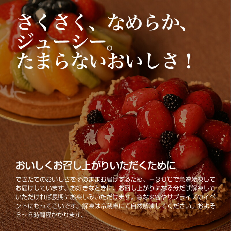 山盛りいちごタルト 8