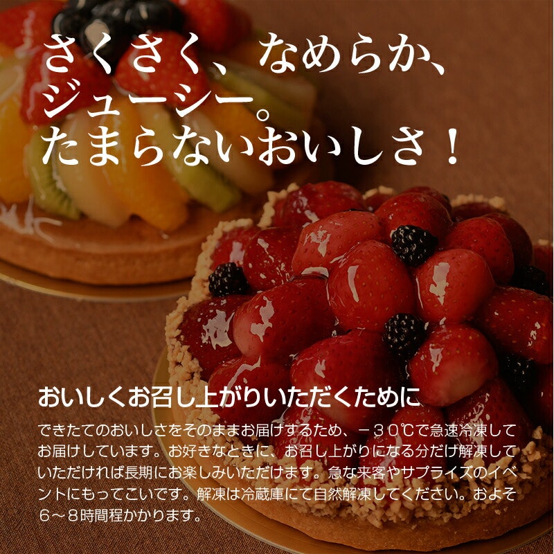 山盛りいちごタルト 8