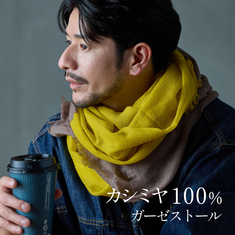 大判ストール  1