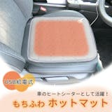 コードレス電気座布団のおすすめ人気ランキング【2026年5月】 4