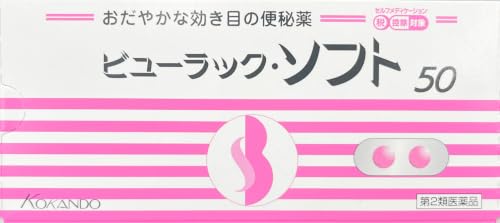 ビューラック・ソフト 1
