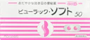 ビューラック・ソフト