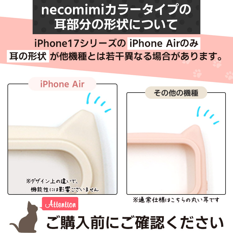 Necomimi 11