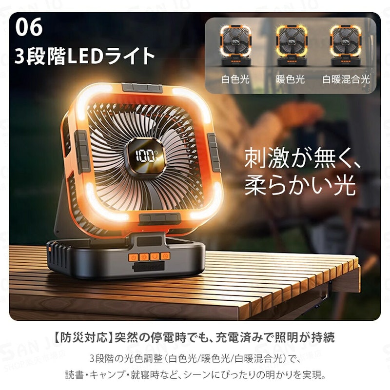 ソーラー扇風機 9
