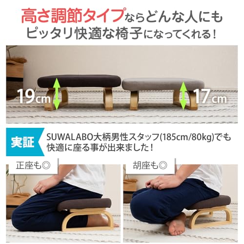 正座椅子 6