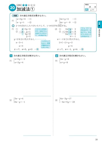 中2数学 5