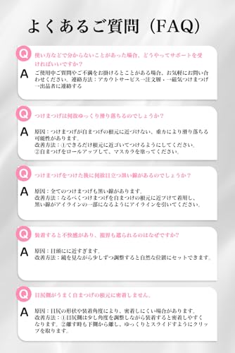 マグネットつけまつ毛 8