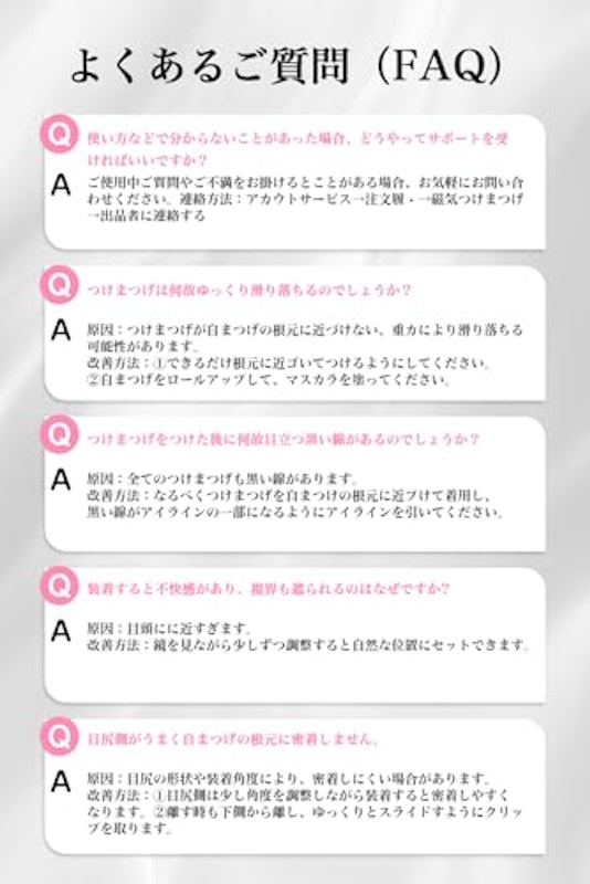 マグネットつけまつ毛 8