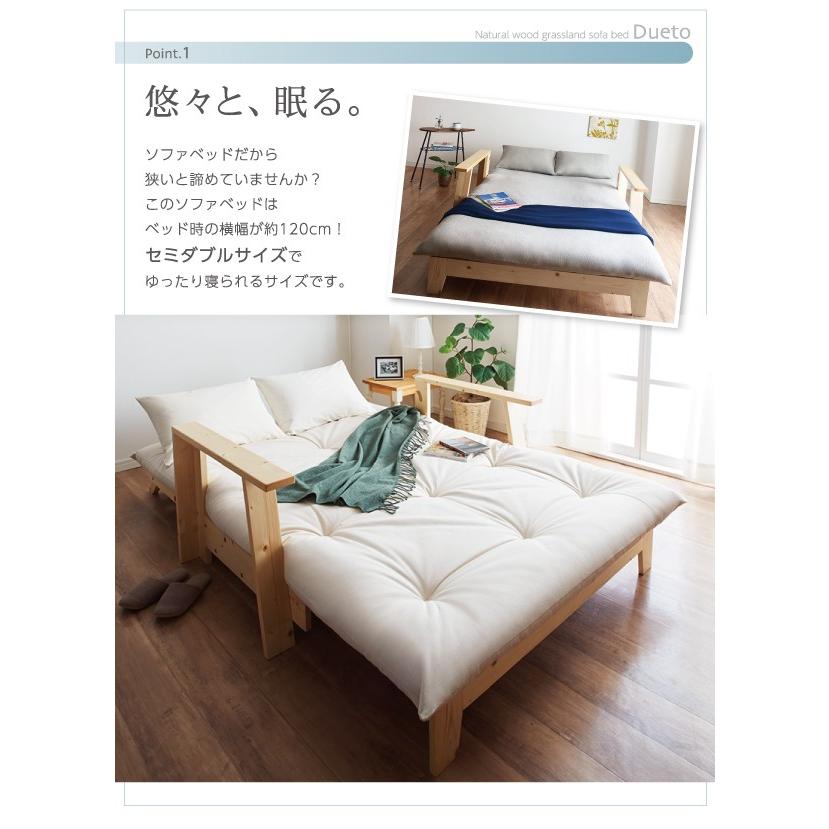 伸縮型ソファベッド 5