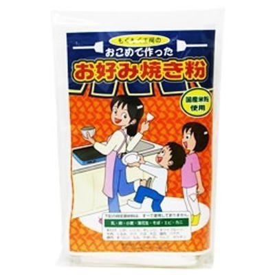 もぐもぐ工房のおこめで作ったお好み焼き粉 1
