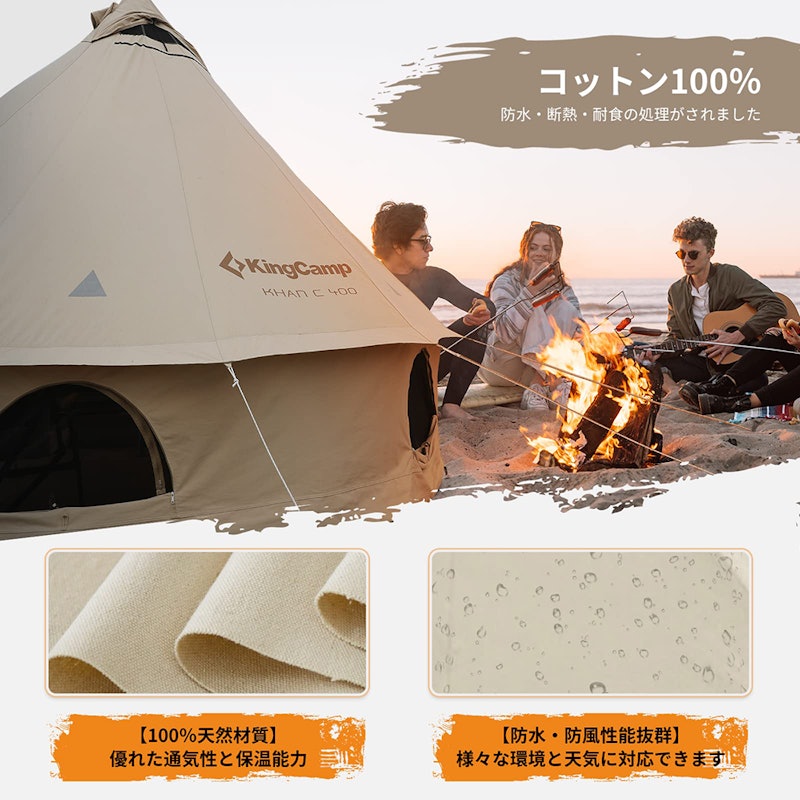 KingCamp ベルテント 2