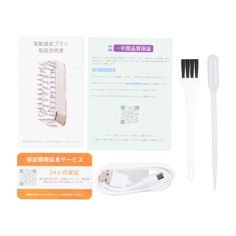 電気バリブラシ 6