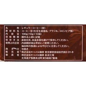 キャメル珈琲 カフェカルディドリップ マイルドカルディ クチコミ評価・評判&検証レビュー 3