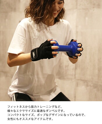 ダンベル 2
