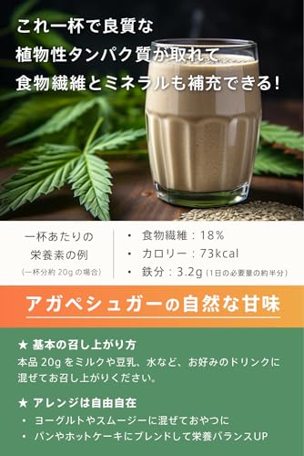 オーガニックプロテイン ヘンプTOKYO 5