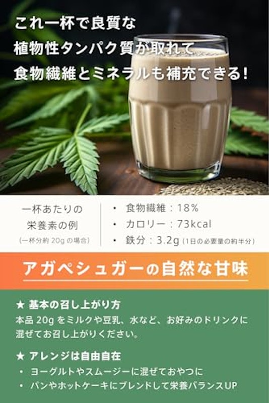 オーガニックプロテイン ヘンプTOKYO 5