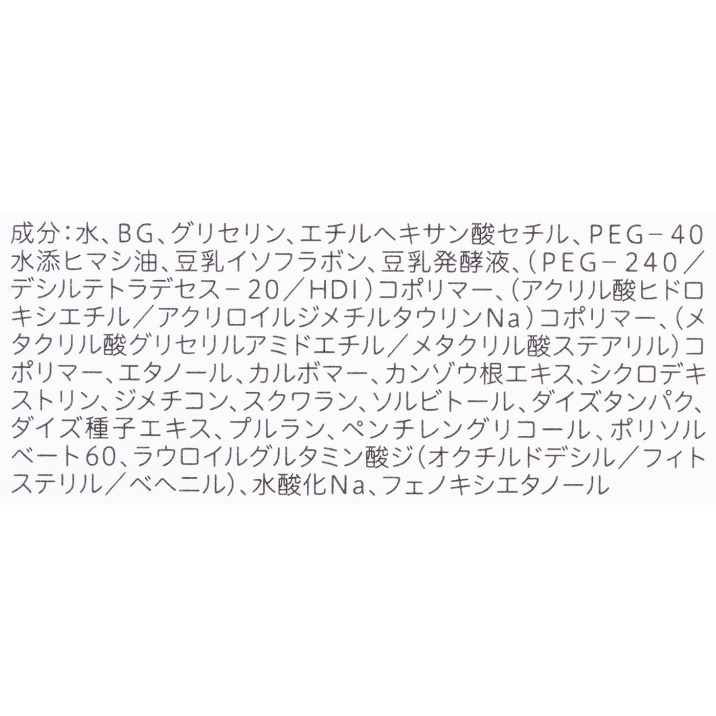 サナ なめらか本舗 とろんと濃ジェル エンリッチ 3