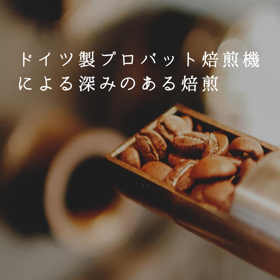 ブレンドコーヒー 3種類 詰め合わせ 4