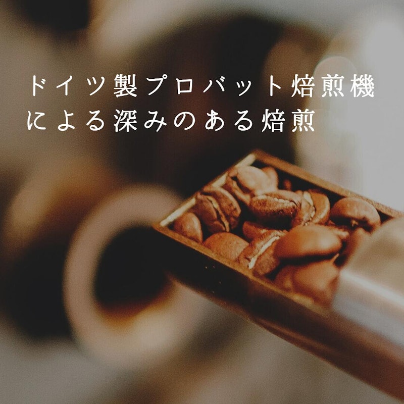 ブレンドコーヒー 3種類 詰め合わせ 4