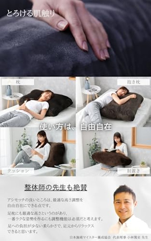 アシモッチ 4