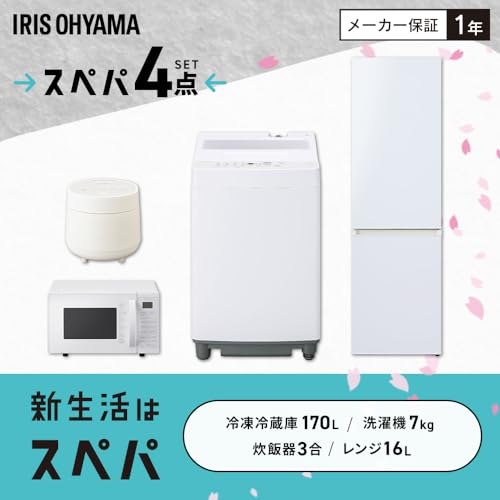 家電4点セット 2