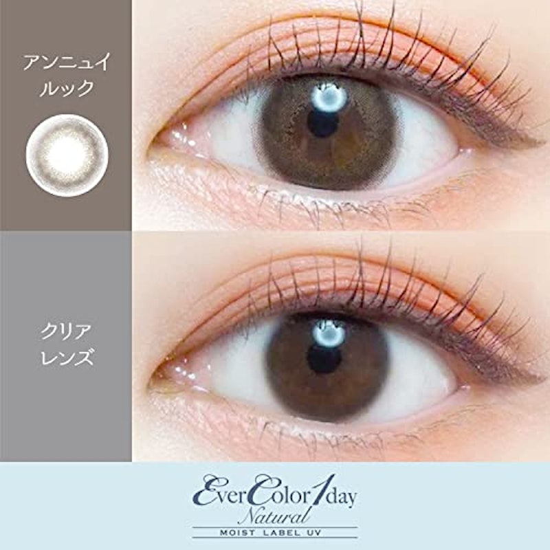 ワンデーナチュラルモイストレーベルUV 2