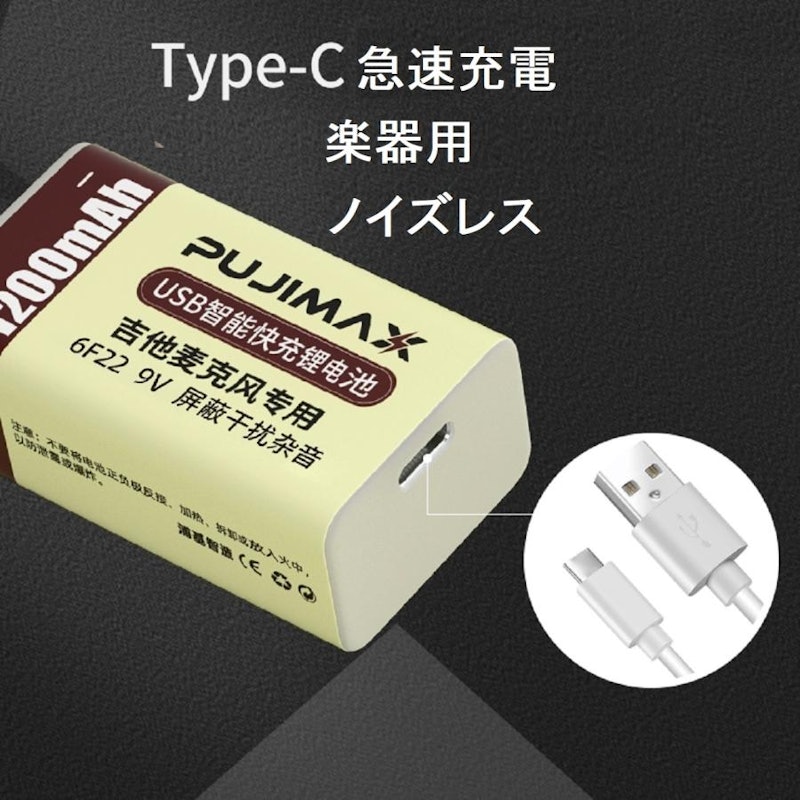 9V角型 充電池 4