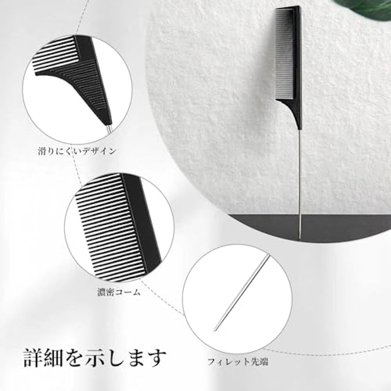 ヘアコーム 3