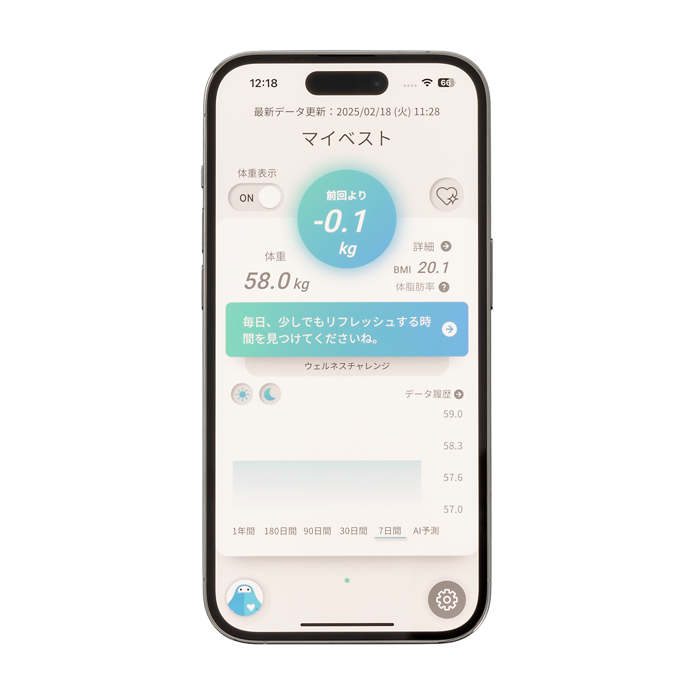 スマートバスマット 体組成計モデル 8