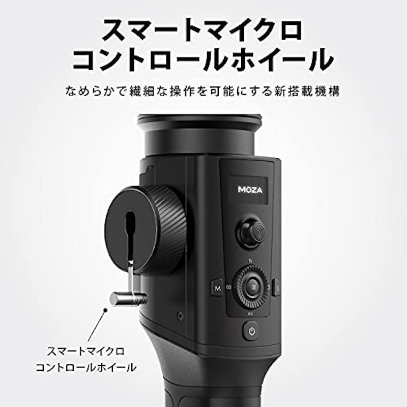 カメラ用ジンバル MOZA Air 2S / Air 2S professional kit 3